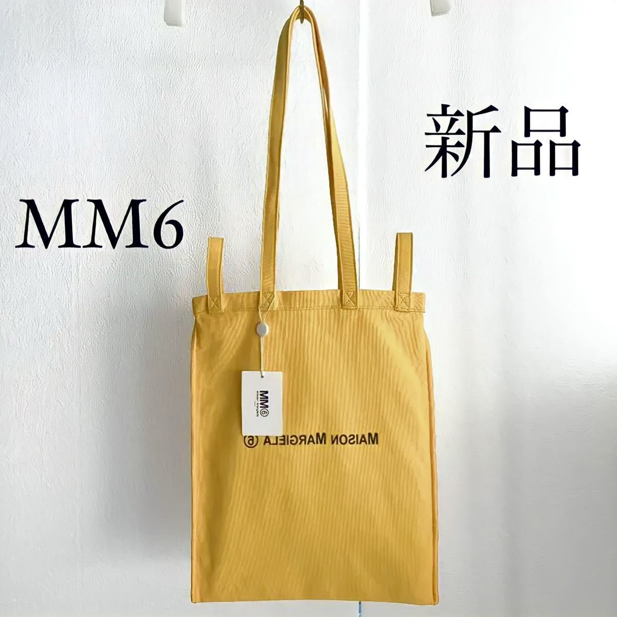 MM6 Maison Margielaマルジェラ ジャパニーズトートバッグ 黄色