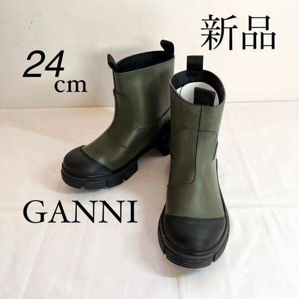 GANNI ガニー　ラバーアンクルブーツ　ミリタリーグリーン　24cm