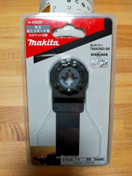 マルチツール makita マキタ 木工 石膏ボード 純正