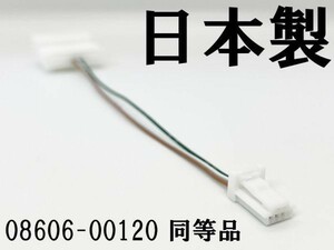 YO-547 【08606-00120 同等品】 ステアリングスイッチ 変換 ケーブル 検索用) 70系 80系 ヴォクシー ZS SI VOXY ノア カムリ 前期 後期