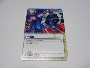 S-589　十指砲　　ファウード/金色のガッシュベル!!THE CARD BATTLE ガッシュ カード