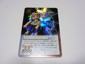 M-199　ガッシュ・ベル＆パムーン　友達/金色のガッシュベル!!THE CARD BATTLE ガッシュ カード
