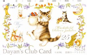 【使用済み】Dayan's Club Card No.24 図書カード / わちふぃーるど ダヤン 池田あきこ