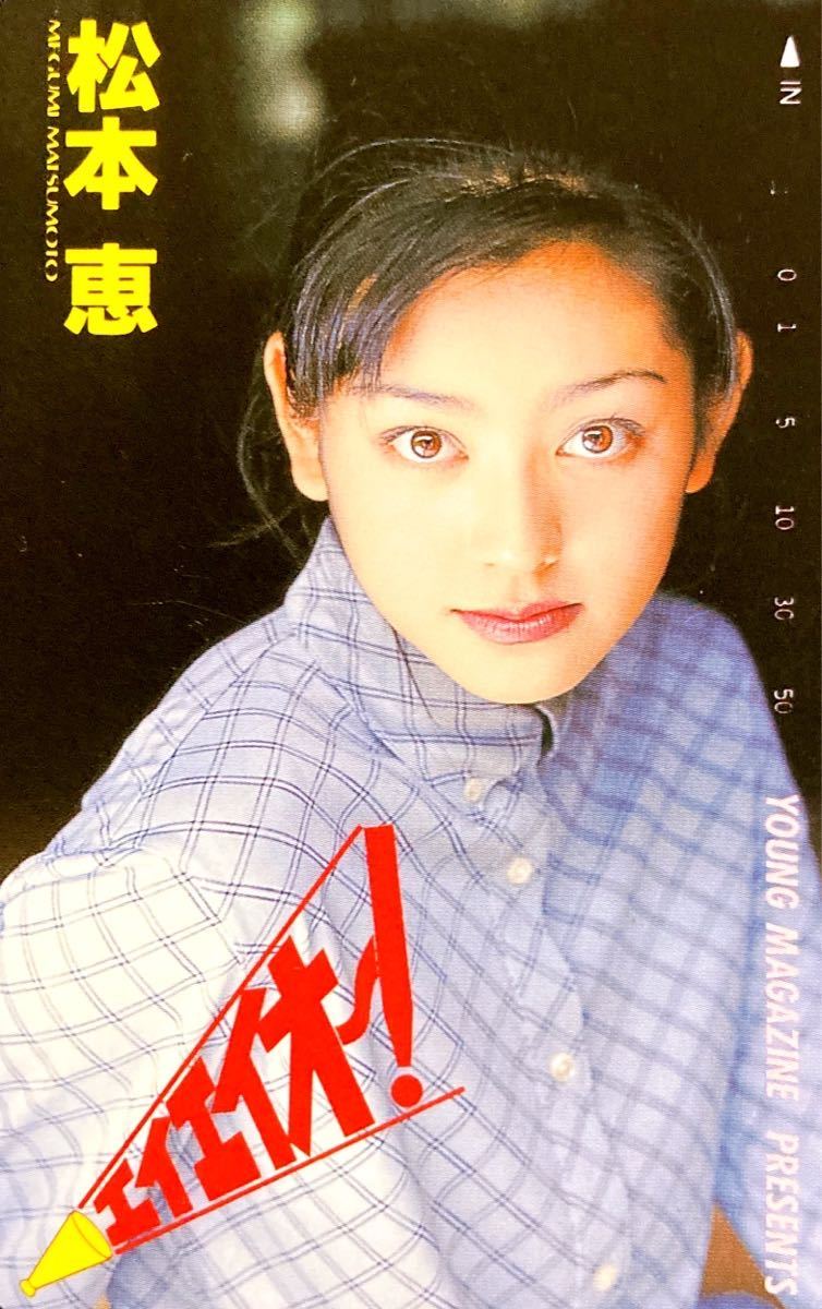 2023年最新】Yahoo!オークション -松本恵 テレカの中古品・新品・未