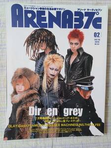 ARENA37℃ 表紙 DIR EN GREY 2002年2月号