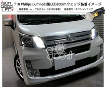 T10 LED ポジションランプ ライセンスランプ フィリップス製 200lm ホワイト 6300K カーLED専門店 サングッド 2個 a-a-4_画像7