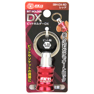 ビットホルダーDXレッド SK11 ツールフック ビットホルダー SBH-DX-RD