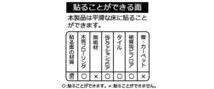 透明キッチンマット ロール 無地タイプ 透明 90cm×20m TO ZKMR-9020_画像3