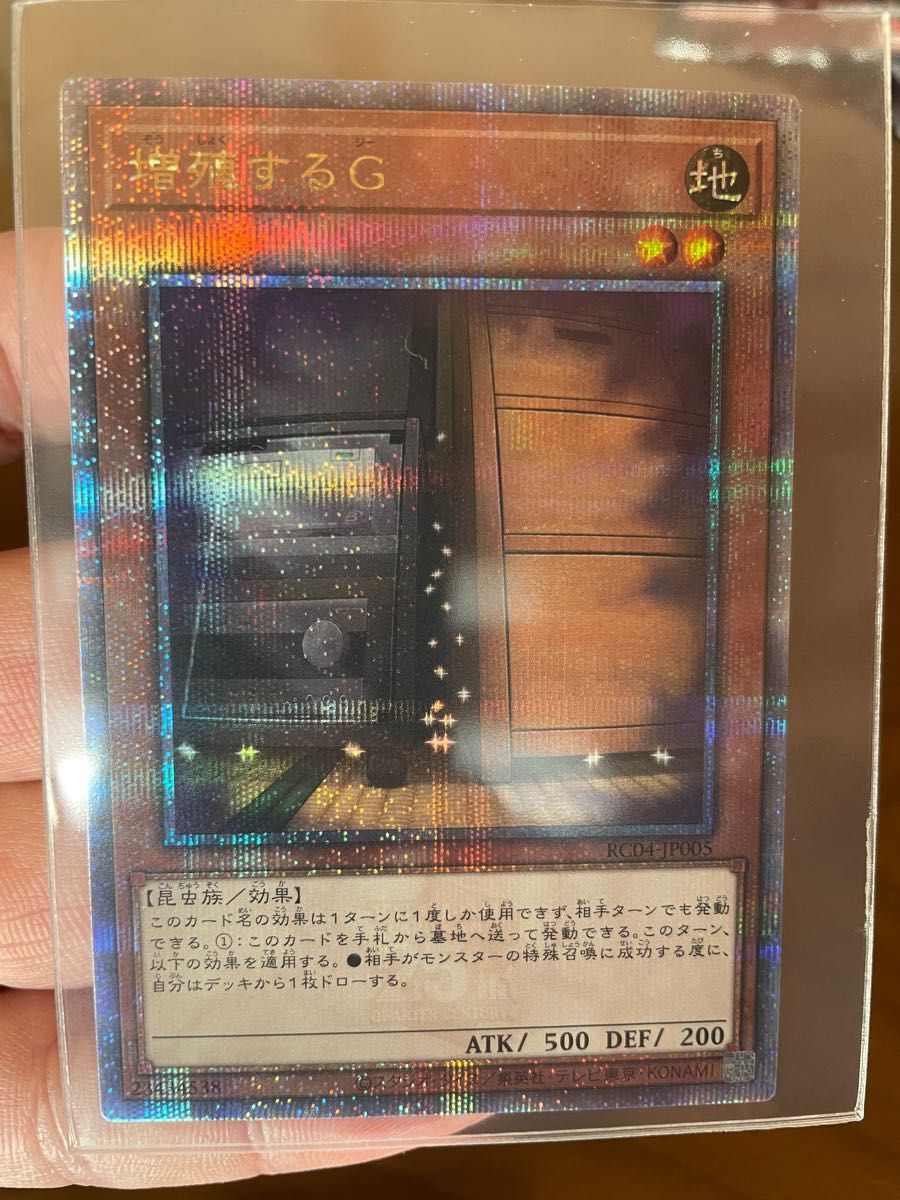 遊戯王 増殖するG 25thシークレットレア 2枚 クオシク|Yahoo 遊戯王 増殖するG 25thシークレットレア 2枚 クオシク|Yahoo