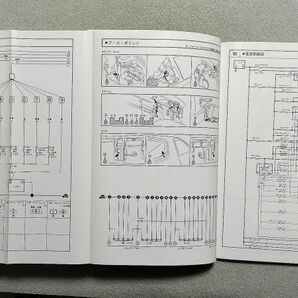 ★★★サバンナ RX-7 FC3S サービスマニュアル 電気配線図 85.09★★★の画像4