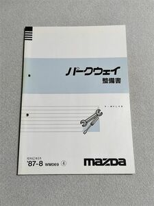 ★★★パークウェイ　WVL4B　サービスマニュアル　整備書/追補版　87.08★★★