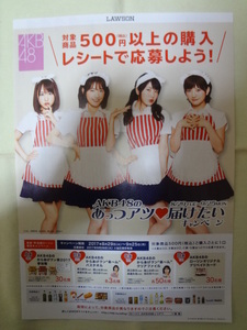  рекламная листовка AKB48 Watanabe Mayu Okada Nana высота ... Yokoyama Yui карааге kn Lawson 