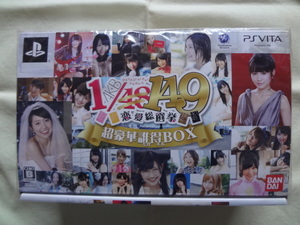 AKB1/149 恋愛総選挙 初回限定生産版 超豪華誰得BOX PSVita バンダイナムコエンターテインメント