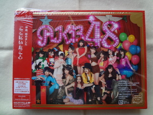 AKB48 CD+DVD ここにいたこと 初回限定盤 帯あり