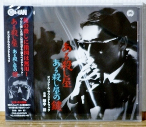  unopened CD! exist .. shop / exist .. shop. key original * soundtrack * Kabura tree .* Ichikawa . warehouse 
