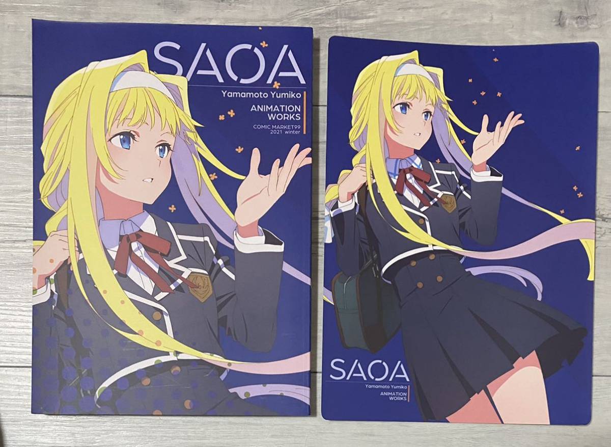 ヤフオク! -sao コミケの中古品・新品・未使用品一覧
