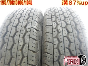 中古 195/70R15 106/104L BRIDGESTONE RD-613 サマータイヤ 2本セット ハイエースワゴン カムロード キャラバン 中古タイヤ 15インチ