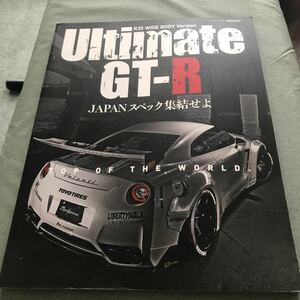 R35 WIDE BODY VERSION ULTIMATE GT-R 本　雑誌　NISSAN SKYLINE TOP OF THE WORLD 日産　スカイライン