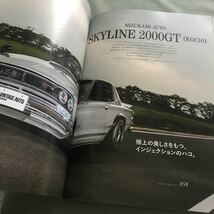 VINTAGE AUTO SKYLINE SPECIAL 本　雑誌　NISSAN GT-R KGC110 PGC10 RB25 KPGC110 2000RS DR30 表紙少し折れ_画像6