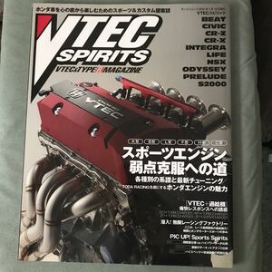 VTEC SPIRITS 本　雑誌　CIVIC INTEGRA NSX S2000 HONDA engine japanese CAR magazine sportscar