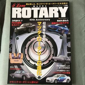 I LOVE MAZDA ROTARY 本　雑誌　40th anniversary RX-7 FD3S 13B engine マツダ　ロータリー　エンジン　RX500