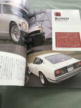 DAYTONA　JAPANESE　HERO　日本の旧車と名車24台　本　雑誌　VINTAGE　CAR　SKYLINE　FAIRLADYZ　S30　SA22C　TE27　MZ11BLUEBIRD 510_画像4