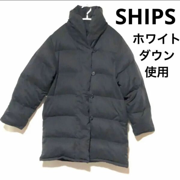 Ships ladies シップス　ダウンコート　ホワイトダウン