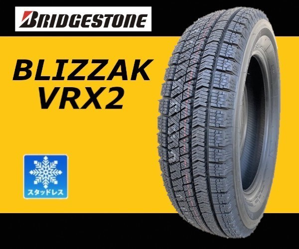 ブリヂストン BLIZZAK VRX2 155/65R14 75Q オークション比較 - 価格.com