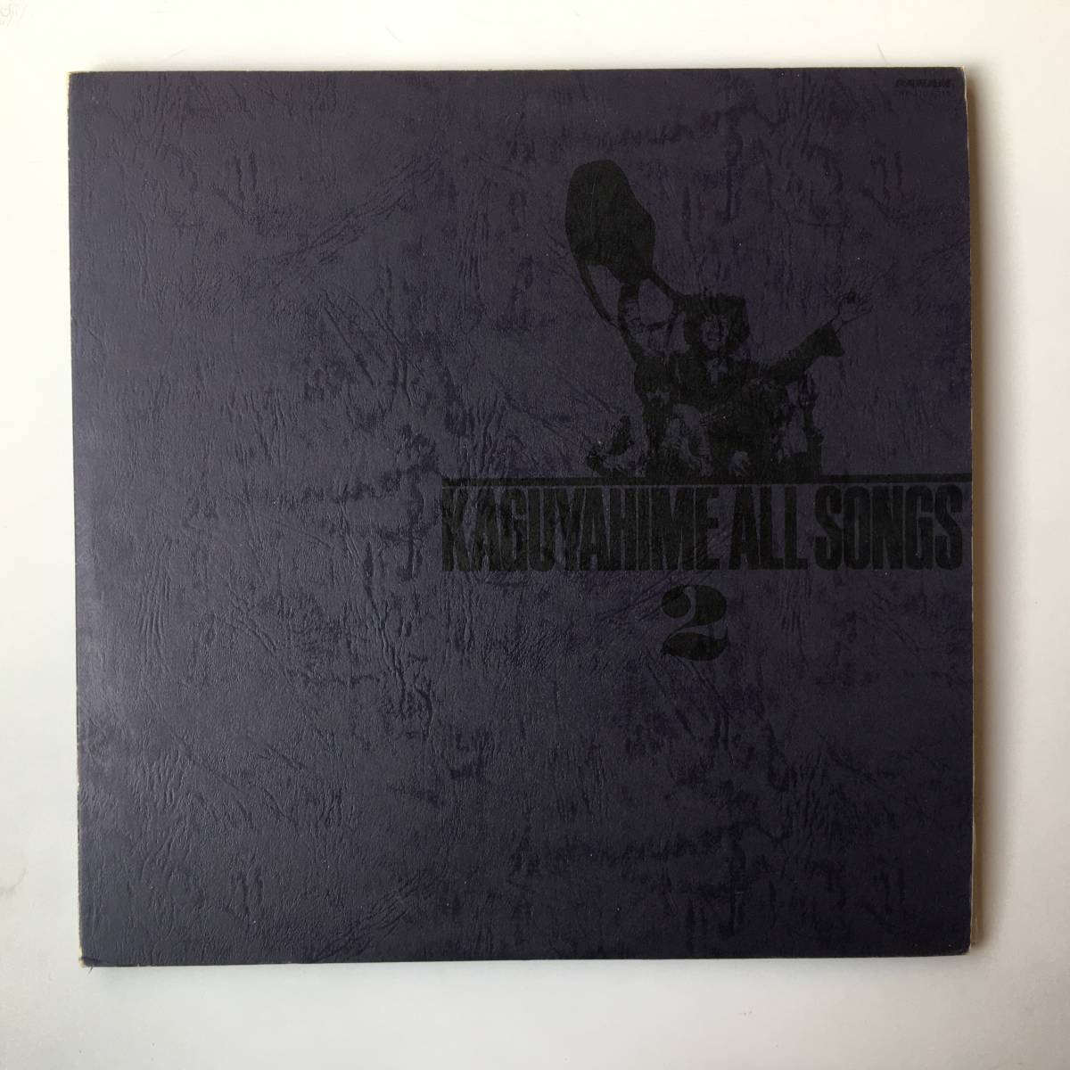 2025年最新】Yahoo!オークション -かぐや姫 all songsの中古品
