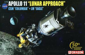 ドラゴン 1/72 アポロ11号 月面着陸　（司令船 コロンビア 月着陸船 イーグル） ルナ・アプローチ