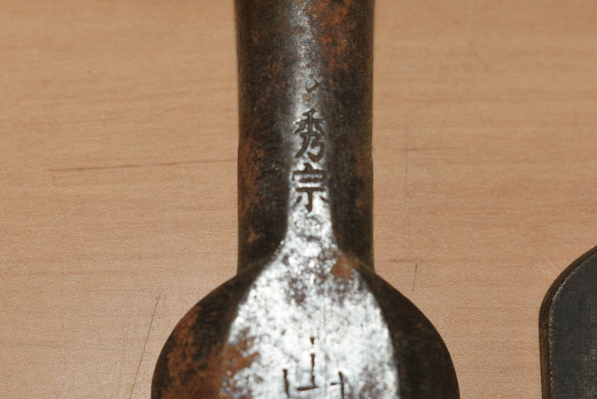 特上 最登 将ニ郎 大工 ノミ | www.tspea.org