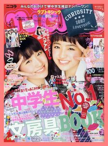 【ニコラ】2016年04月号 ★ 香音 川床明日香