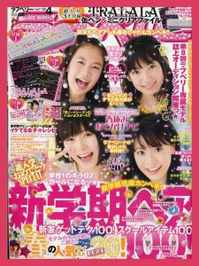 【ラブベリー】2009年04月号 ★ 坂田梨香子 朝日奈央 松崎奈波 清水冨美加