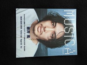 MUSICA 2022年5月号　藤井風　アルバム　HELP EVER HURT NEVER　保存版　大特集　Dragon Ash