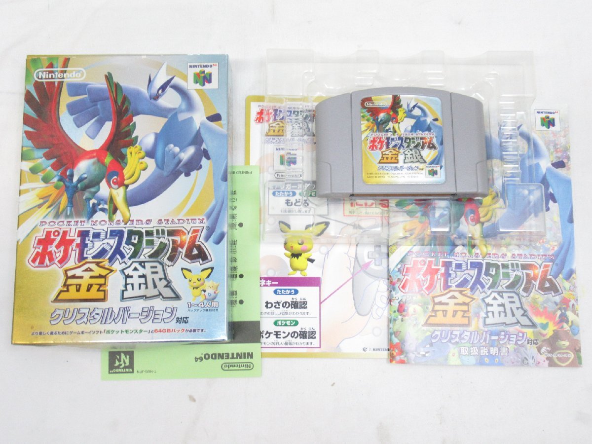 低価格で大人気のテレビゲームポケモンスタジアム 箱の値段と価格推移は?|44件の売買情報を集計