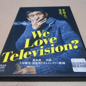 「We Love Television?」　　萩本欽一　ドキュメンタリー　土屋敏男