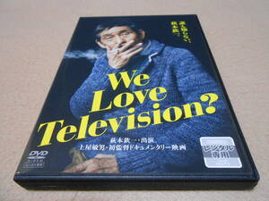 「We Love Television?」　　萩本欽一　ドキュメンタリー　土屋敏男