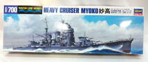 ハセガワ「1/700　日本海軍 重巡洋艦 妙高」新品_画像1