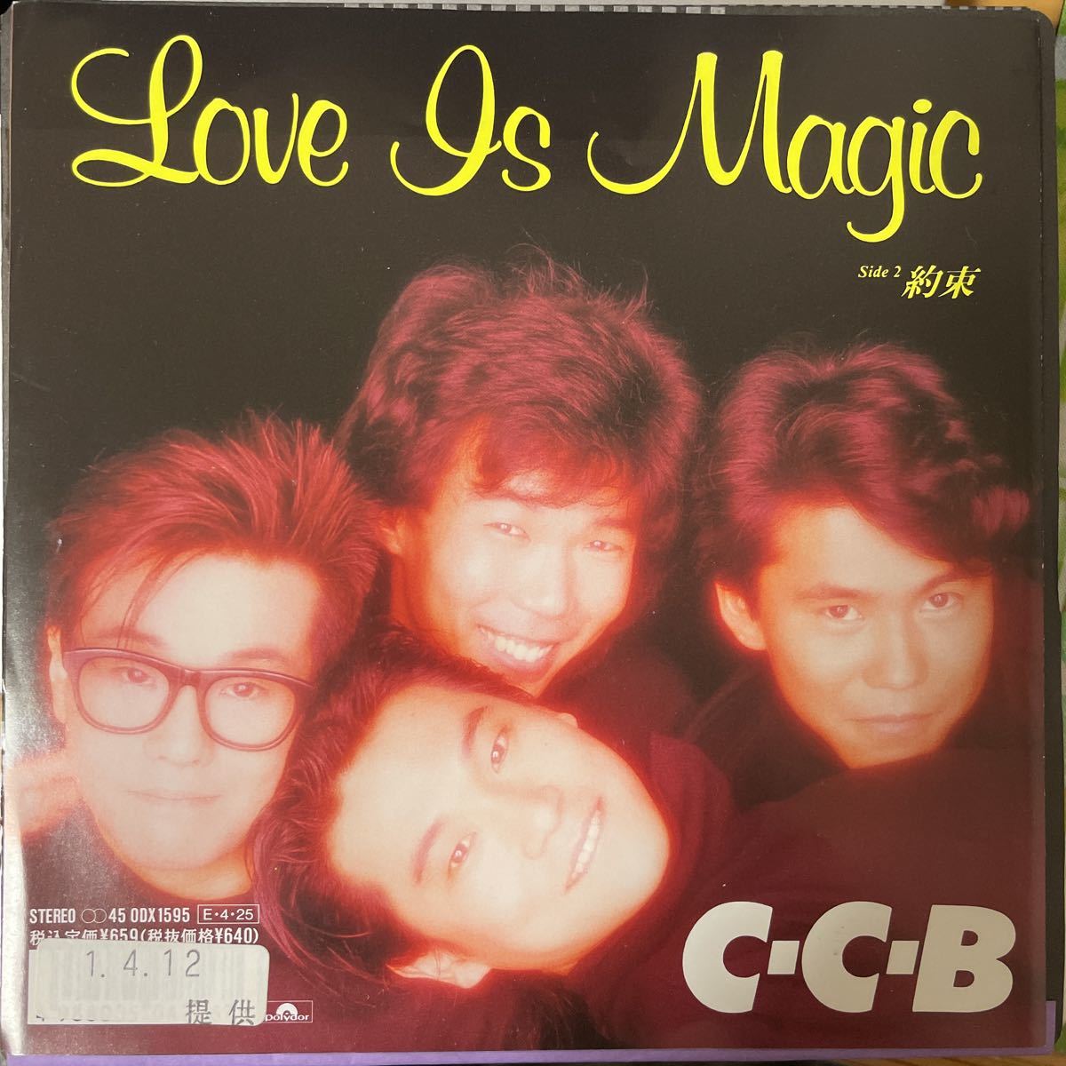 C-C-B LOVE IS MAGIC レコード-