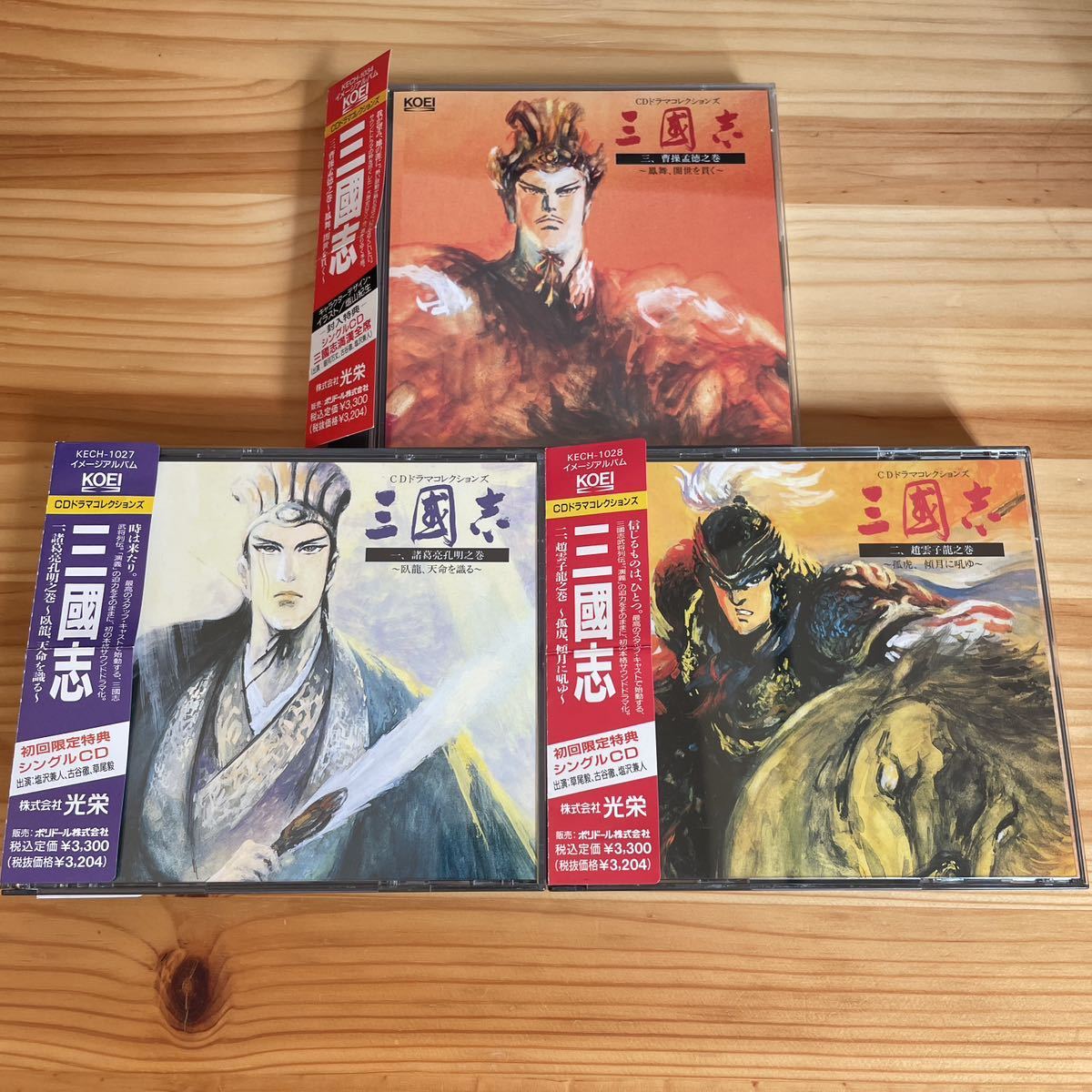 ヤフオク! -コーエー 三国志(CD)の中古品・新品・未使用品一覧