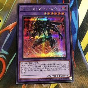 (即決)遊戯王 RC04-JP026 MHERO ダークロウ シークレット シク