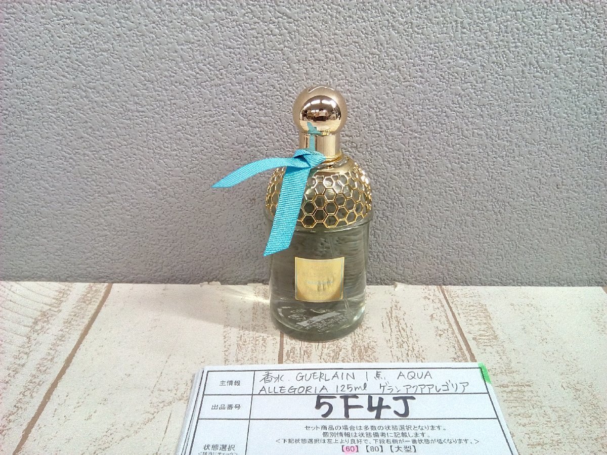 ゲラン 香水の値段と価格推移は?|1,618件の売買情報を集計したゲラン ...