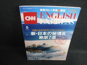 CNN ENGLISH EXPRESS 2020.5 新・日本の秘境&絶景7選/HDY