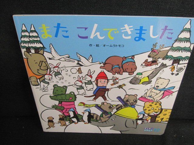 Yahoo!オークション -「キンダーメルヘン」(児童書、絵本) の