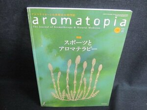 aromatopia 2019.4 スポーツとアロマテラピー　日焼け有/IAH