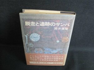 . пробег . слежение. samba Tsutsui Yasutaka пятна выгоревший на солнце участок чуть более /IAV