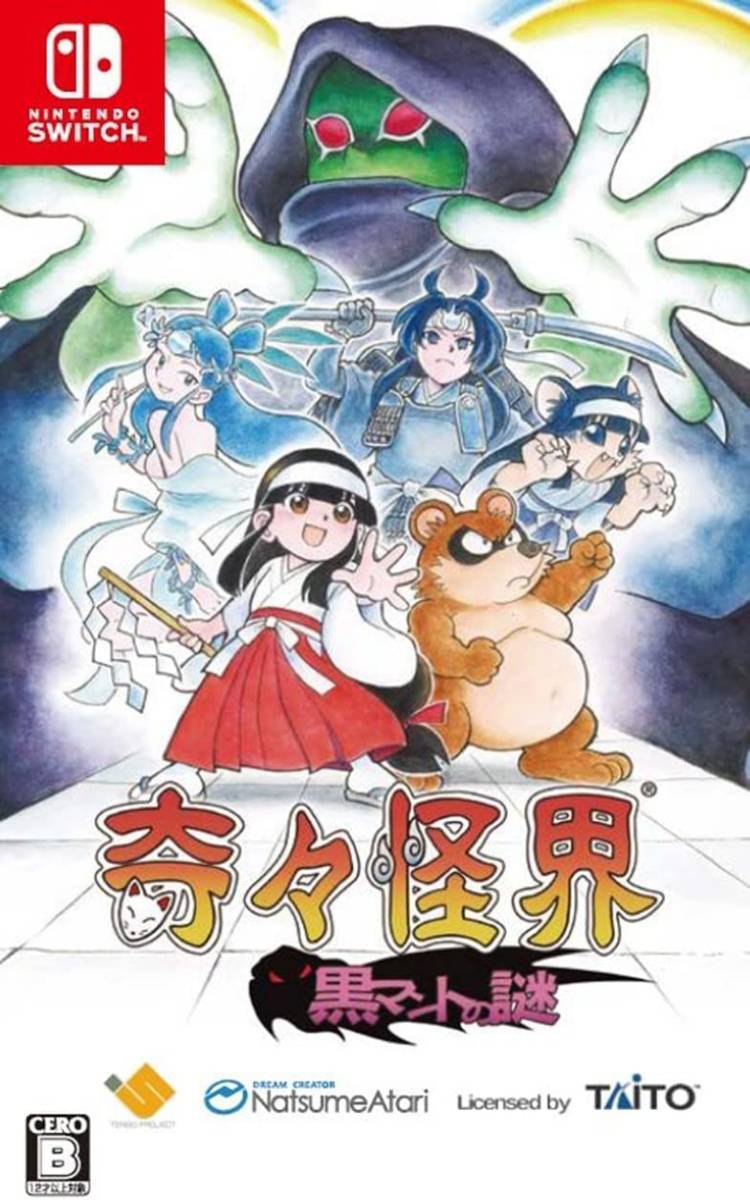 ヤフオク! -「奇々怪界」の落札相場・落札価格
