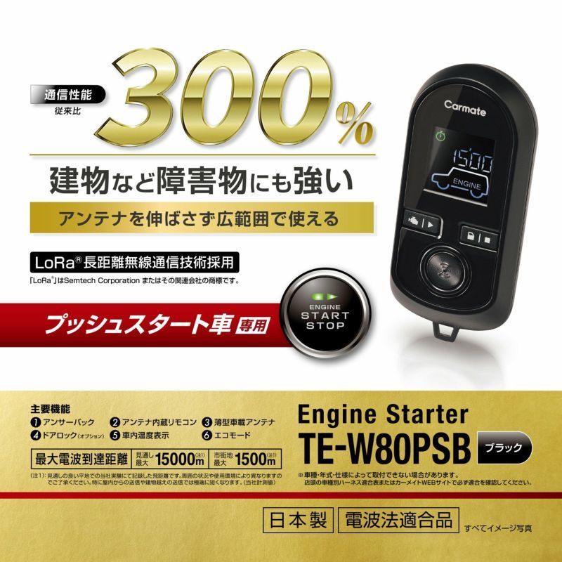 カーメイトエンジンスターターの値段と価格推移は？｜件の売買