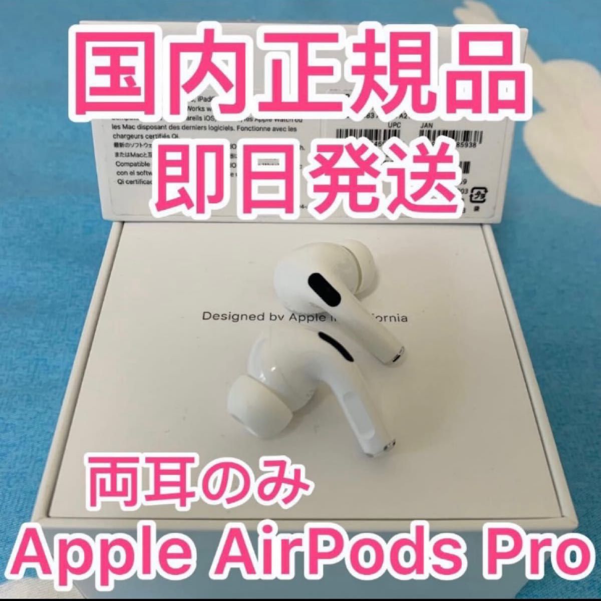 Apple AirPods Pro 両耳 LR左右耳 正規品｜Yahoo!フリマ（旧PayPayフリマ）