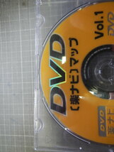 ＤＶＤ　楽ナビマップ　Ｖｏｌ.１　パイオニア　カロッツェリア_画像2